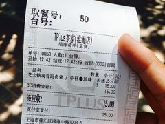 账单-TPLUS茶家(淮海店)