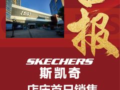 -百年港湾奥特莱斯(香炉礁店)