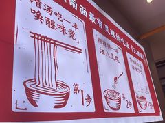 -李兰英湖南面馆(护国路店)