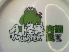 -徐记小怪兽肉蟹煲(中央大街店)