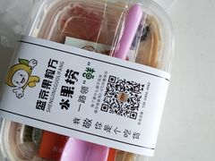 -爱果果粒方水果捞茶饮店