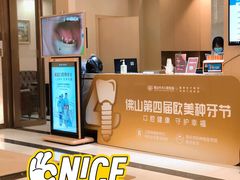 -佛山中大口腔医院·市二级口腔专科医院