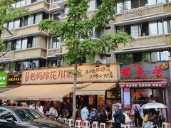 -奎星楼街