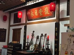 -道南書院·私房菜·早午茶·茶馆