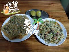 咸米时-十三妹咸米时店