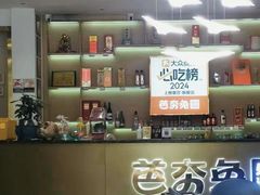-芭夯兔·兔肉汤锅(新都店)