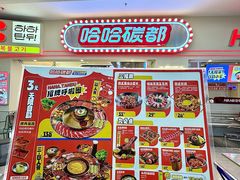 -哈哈碳都·牛肋条无限自助烤肉(宝龙店)