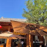 这次去的袁家村最安逸～