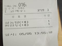 -神仙雪浓汤(明洞店)