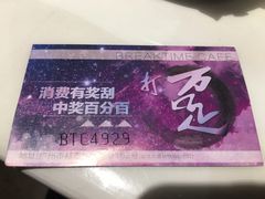 -打趸BTC·Breaktime cafe(北京路店)