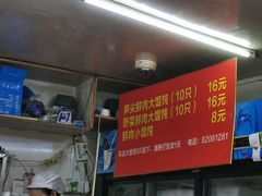 -小胖子馄饨店(洪兴路店)