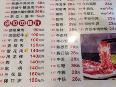 菜单-汕头八里香牛肉店(人民南店)