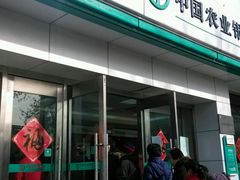 android_upload_pic-中国农业银行(北京回龙观东区支行)