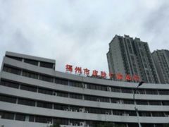 -福州市皮肤病防治院(西洪院区)