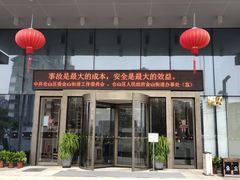 -福州仓山万达浦上大道地铁站锦江都城酒店