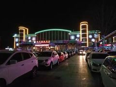 -兴芮温泉度假区