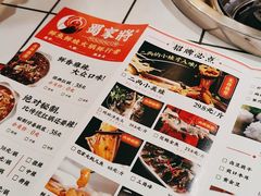 -蛙一刀·麻椒鱼火锅(金仙桥店)