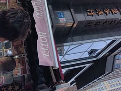 -厦门泰谷酒店(中山路镇海路地铁站店)