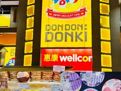 -DON DON DONKI(名珠城店)
