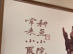 -耕渔小院·湖南鱼鲜(望城店)