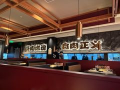 -谷牛日式烤肉(宝山U天地店)