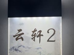 -阿毛饭店·宁波老字号(儿童公园旗舰店)
