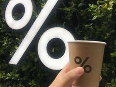 -% Arabica阿拉比卡咖啡(武康路店)