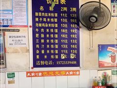 -越洋肖氏老米线(杨家坪店)