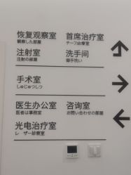 -和颜一美轻医美连锁