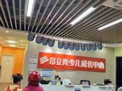 -昂立青少儿成长中心(普陀中潭校区)