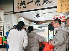 -周震馄饨