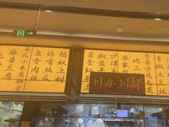 -辛香汇·现炒川菜(城北万象城店)