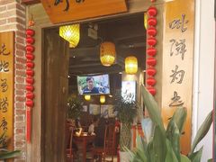 -醉长安(南门总店)