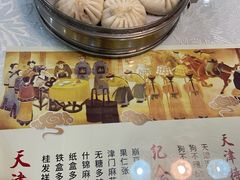 -狗不理(山东路总店)