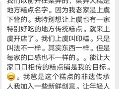 -徐思园大糕(江扬南路店)