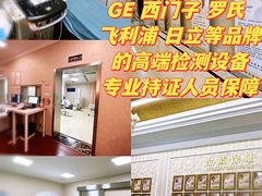 -名流健康高端体检中心·名宾门诊·健康管理