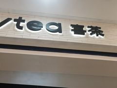 -喜茶(常州新北万达店)