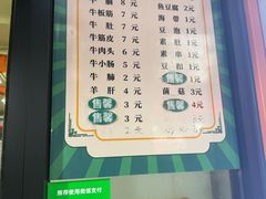 -马记大锅煮(总店)