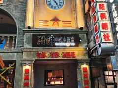 -阿财老铺·老蚌埠龙虾城(华夏总店)