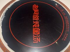 -老阿爸鲜鱼土菜(独墅湖店)