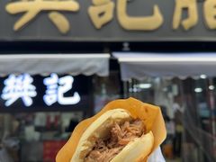 -樊记腊汁肉(竹笆市总店)