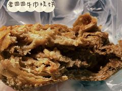 肉馅烧饼-老回回烩面馆(左家庄店)