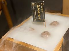 松茸牛肉丸-原牛道·潮汕围炉火锅(讯美店)