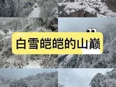 -九峰山