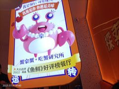 -蟹宗蟹(润达国际五楼店)