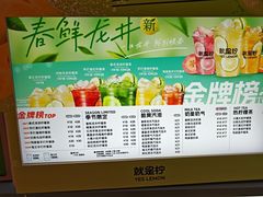 -Yes Lemon就是柠·手打柠檬茶(苏州中心一店)