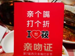-西贝(紫荆广场店)