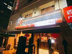 -鹤汀居酒屋•家庭料理•烧鸟酒肆(新街口店)