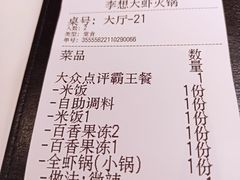 -李想大虾(吾悦广场店)