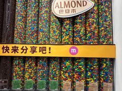 -m豆巧克力世界(上海世茂广场店)